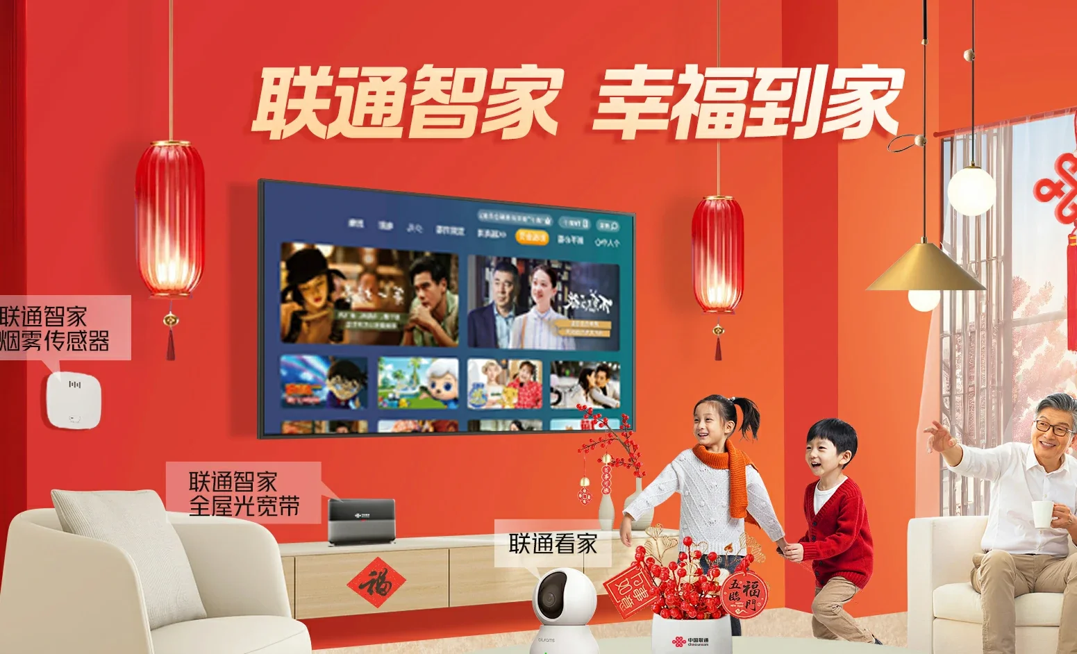 神农架林区中国联通