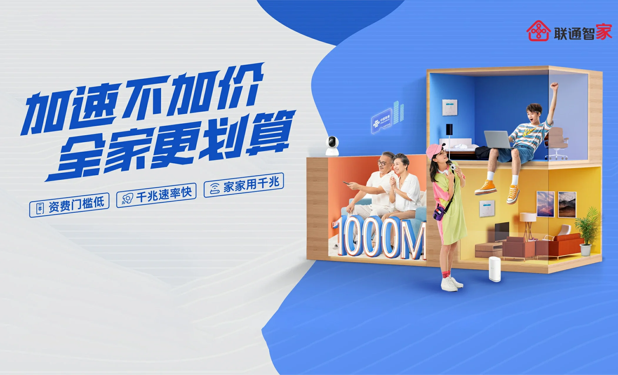神农架林区中国联通